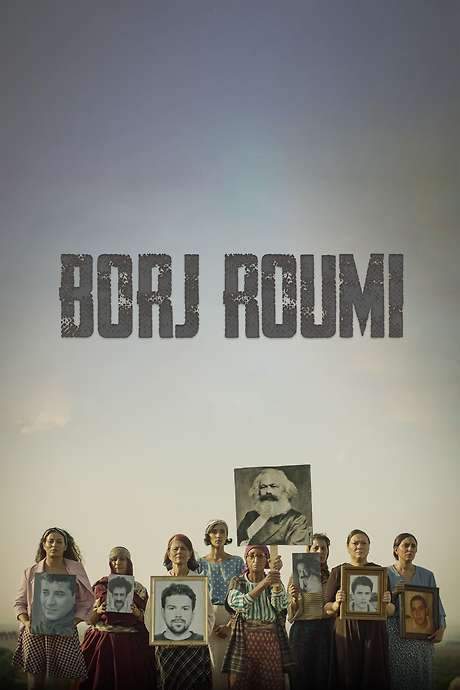 Borj Roumi